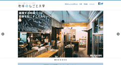 Desktop Screenshot of chikyunoshigoto.com